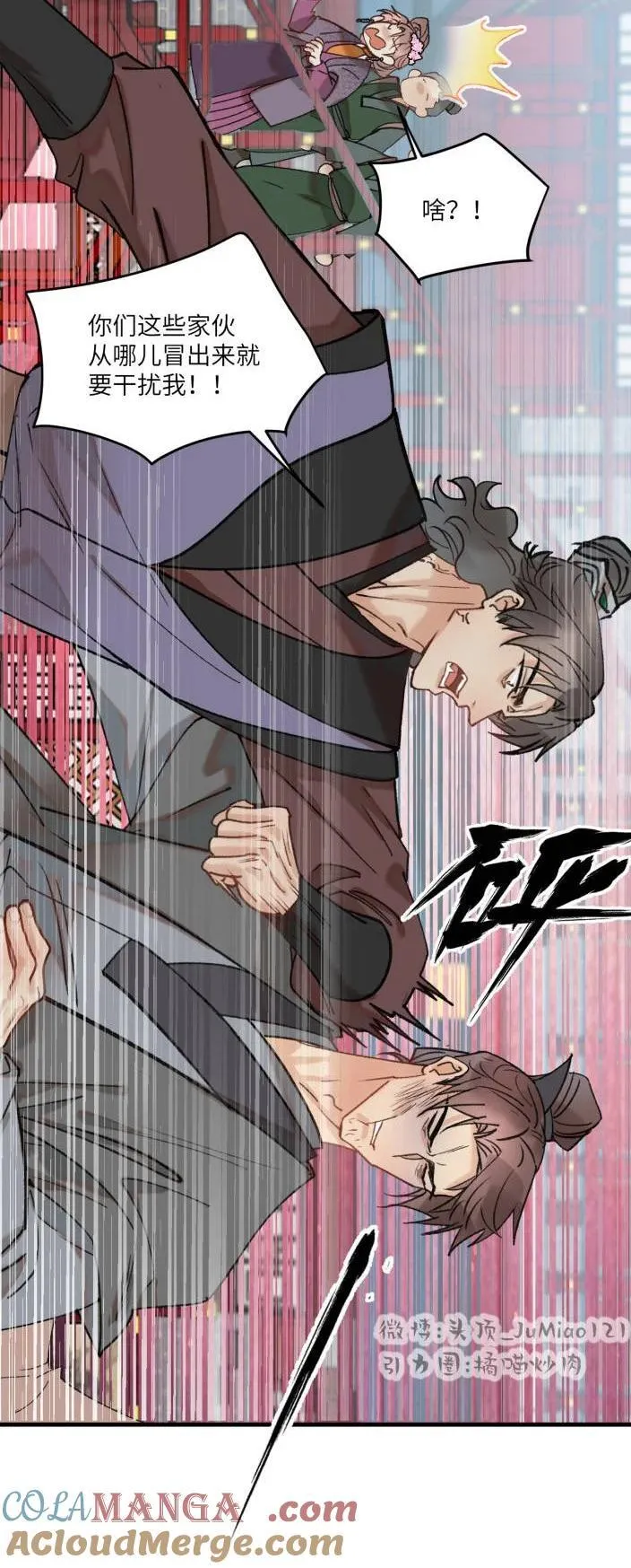 第41话 都是啥事8