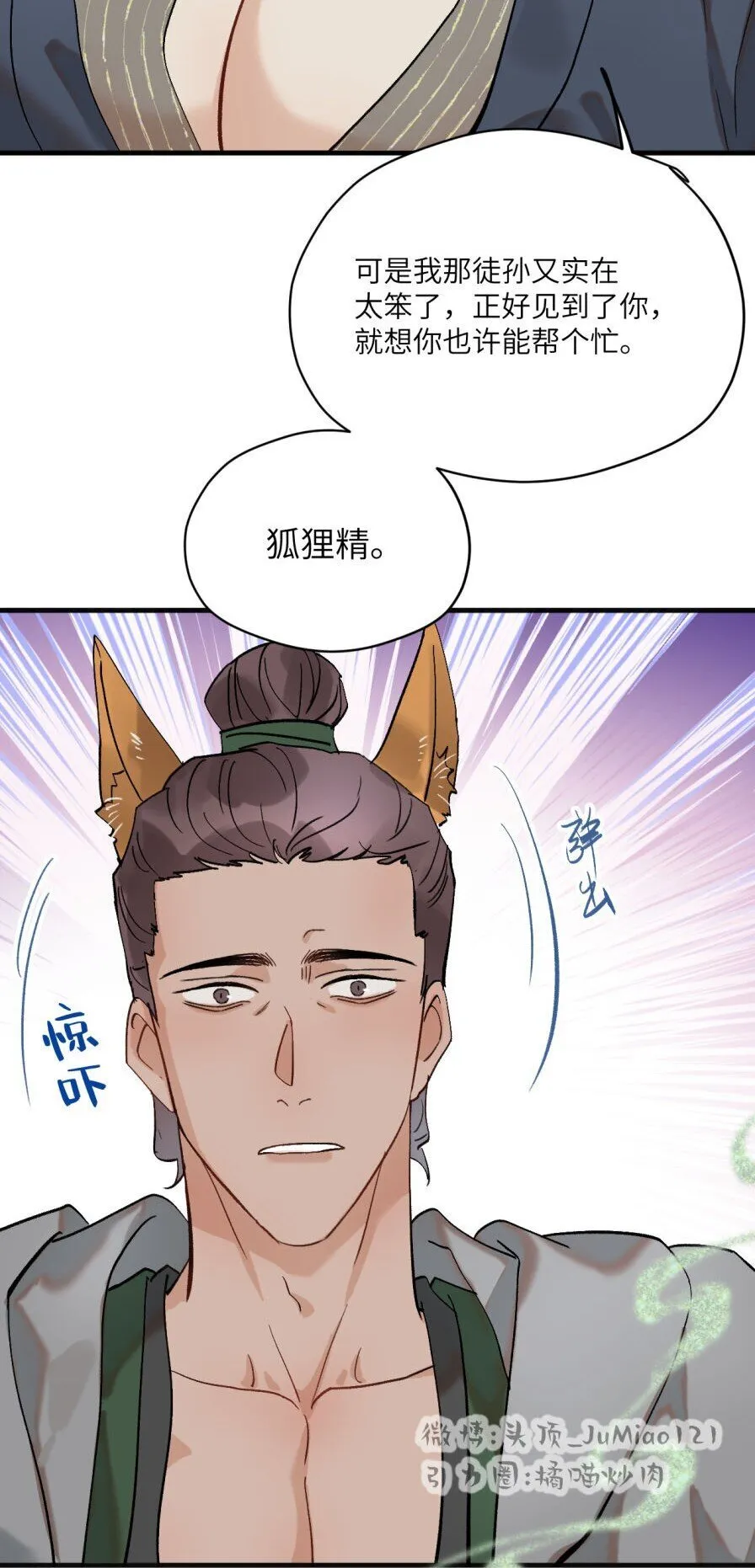 第45话 做梦就做大胆的梦10