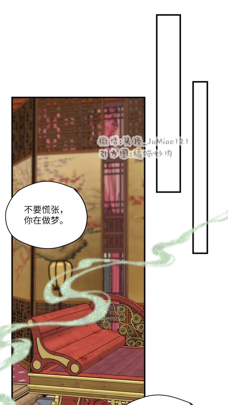 第45话 做梦就做大胆的梦6