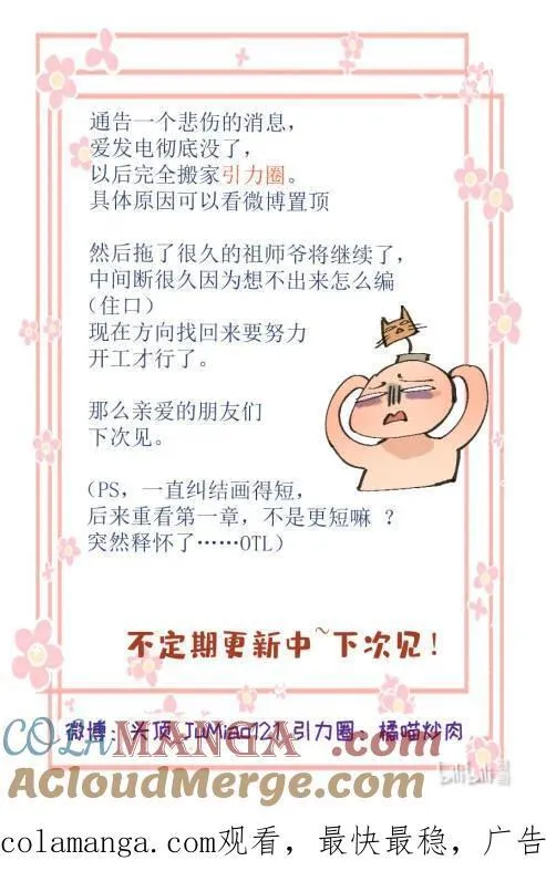 第40话 人是多面的18