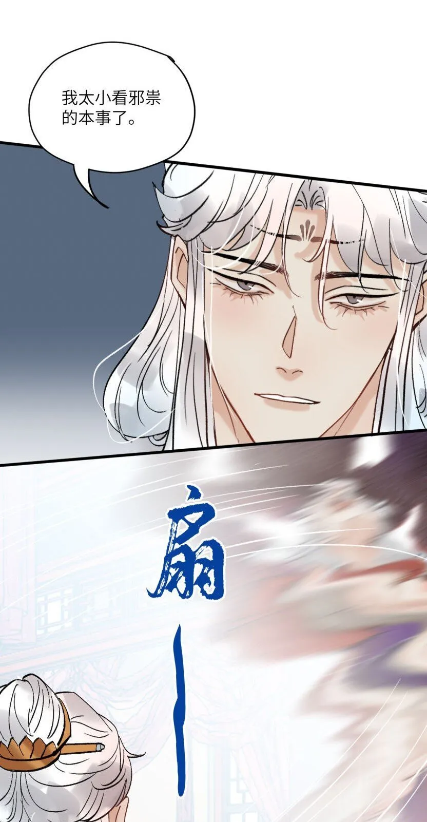第49话 谁更危险8