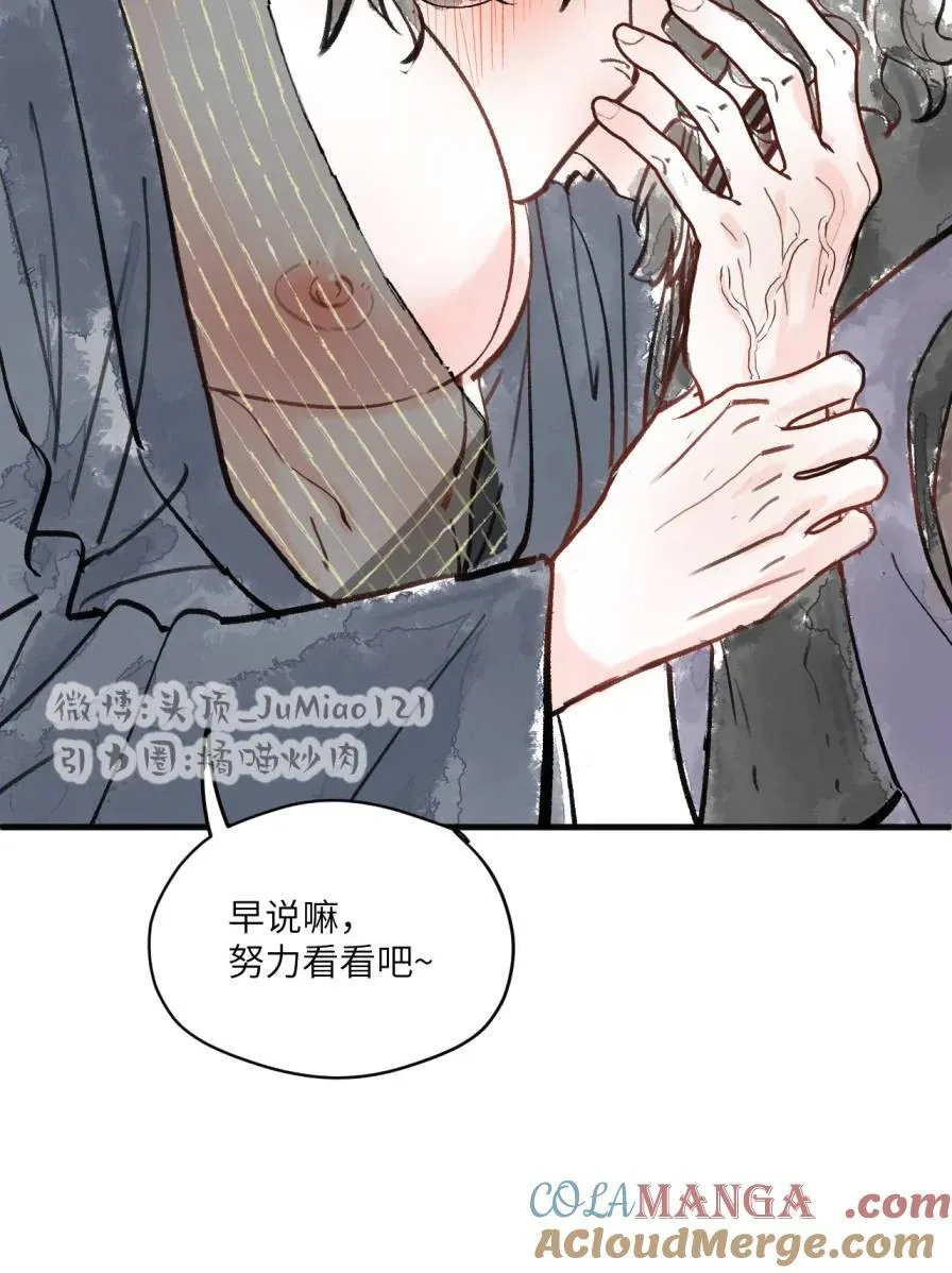 番外 超能力之手4