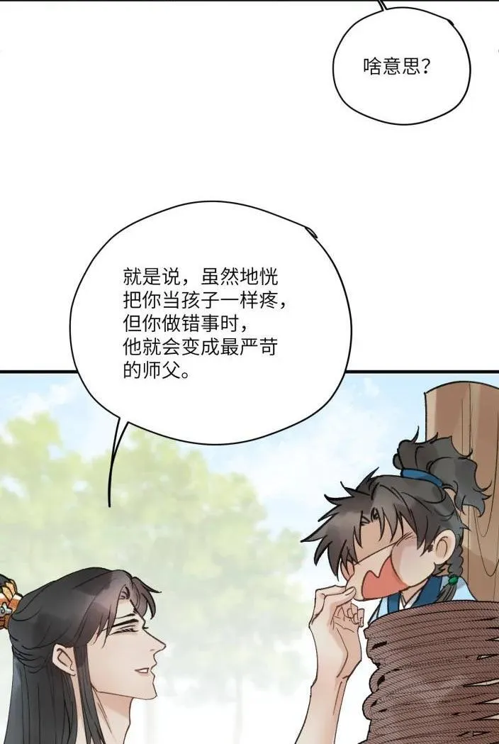 第40话 人是多面的3