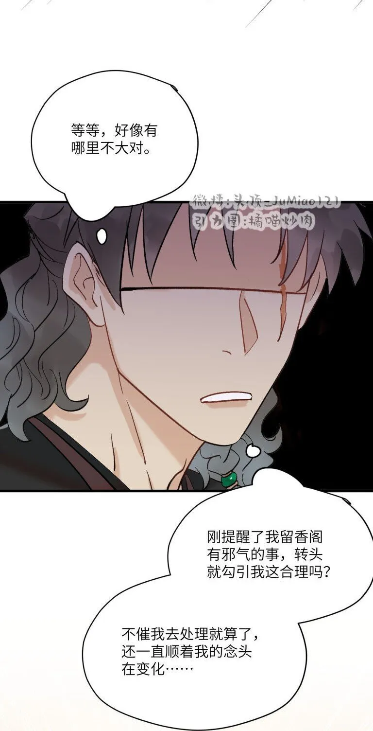 第44话 我要闹了8