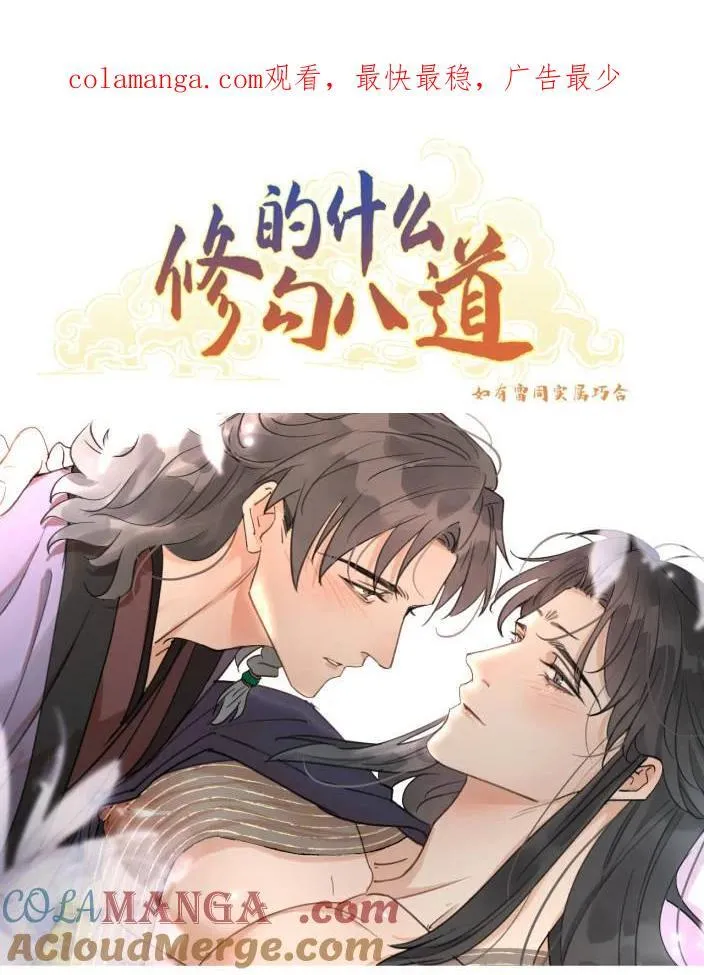 第41话 都是啥事0