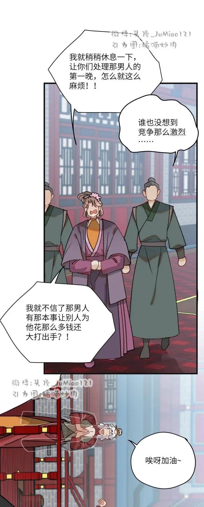 第41话 都是啥事7