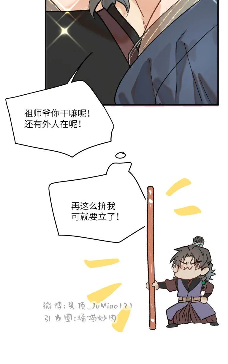 第43话 四个大馒头17