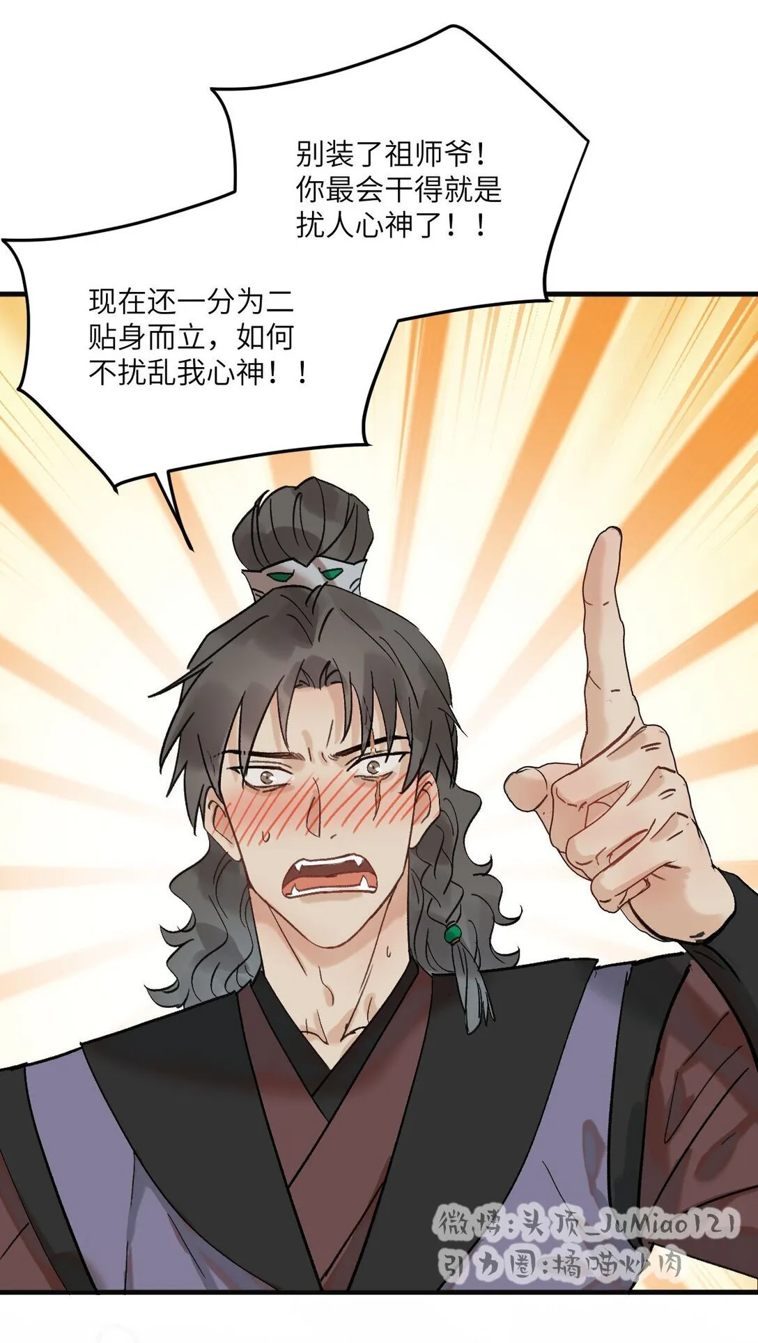 第44话 我要闹了5