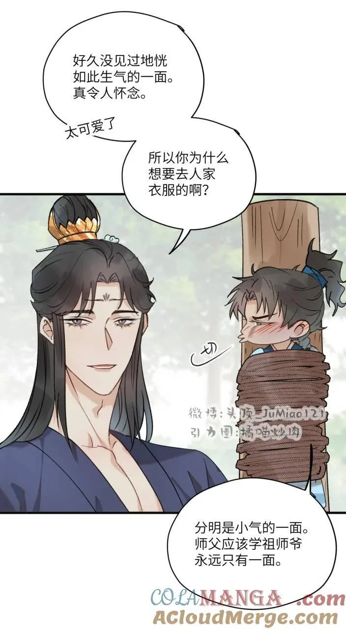 第40话 人是多面的8