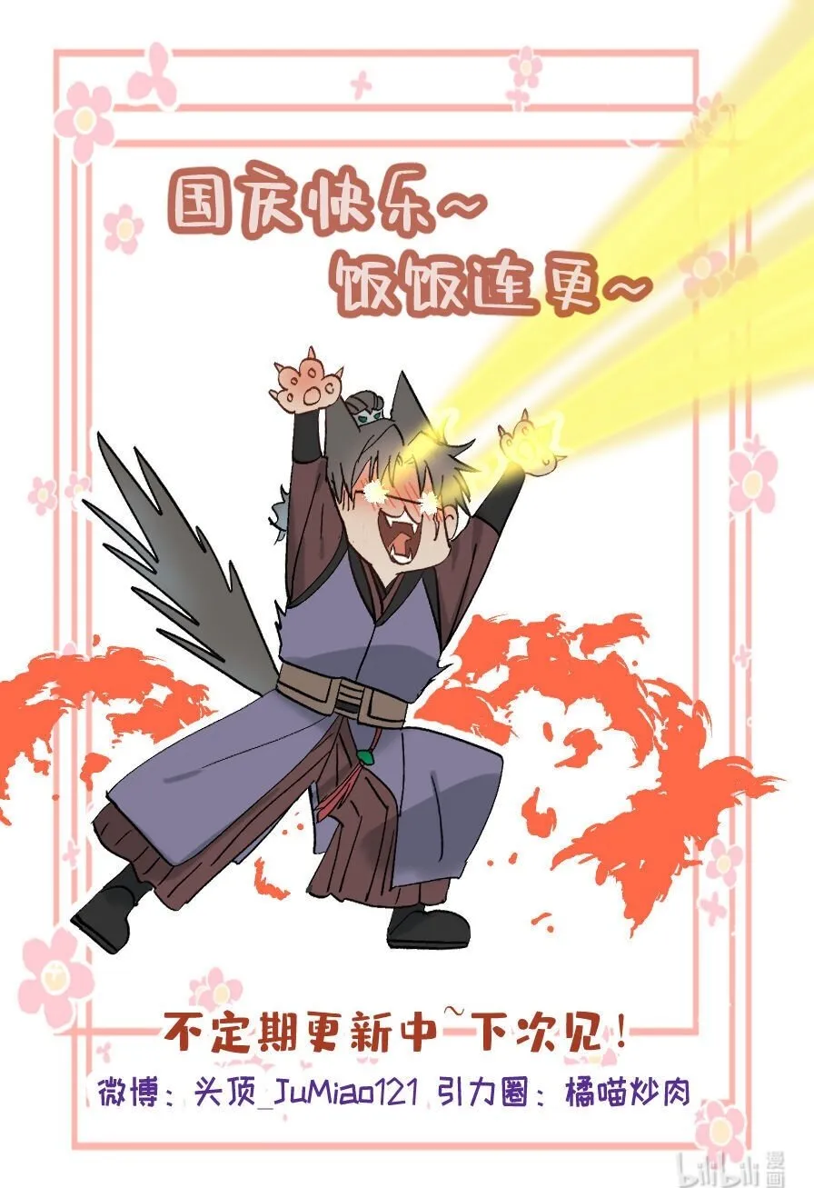 第45话 做梦就做大胆的梦17