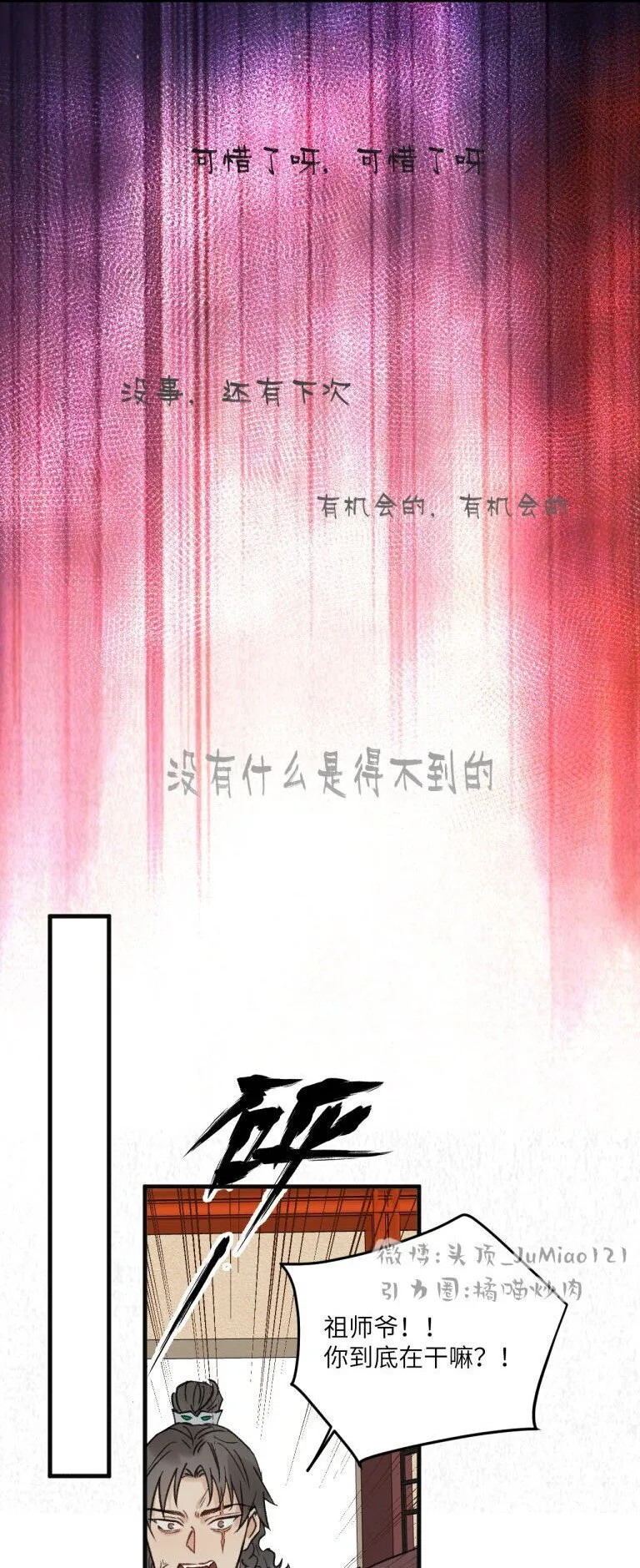 第43话 四个大馒头7