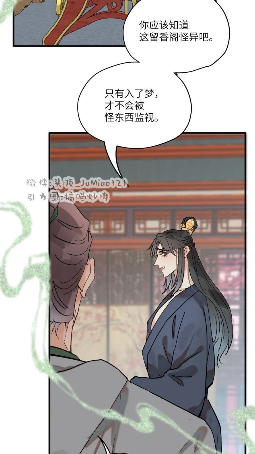 第45话 做梦就做大胆的梦7