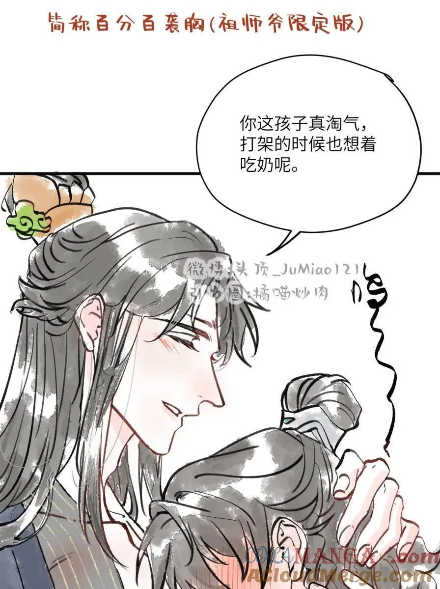 番外 超能力之手3