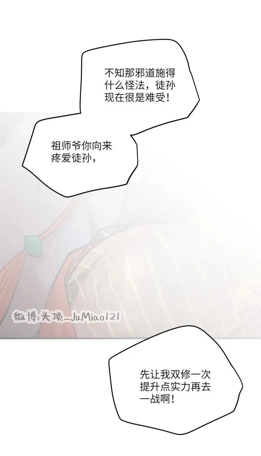 第48话 有点无聊了怎么办13