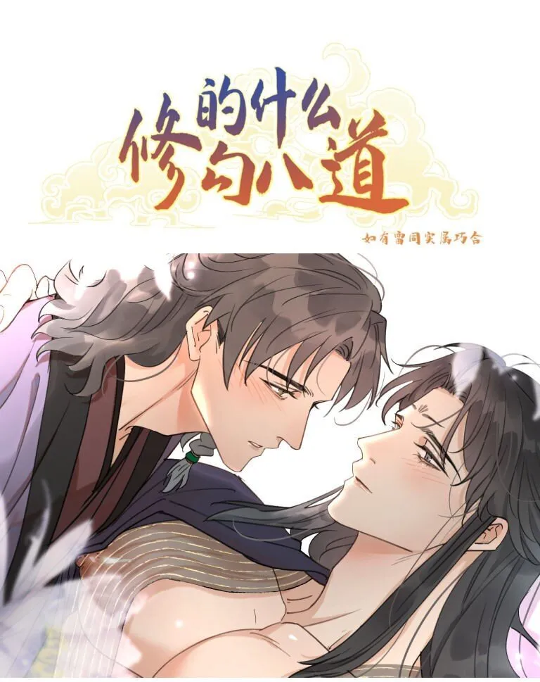 第43话 四个大馒头0