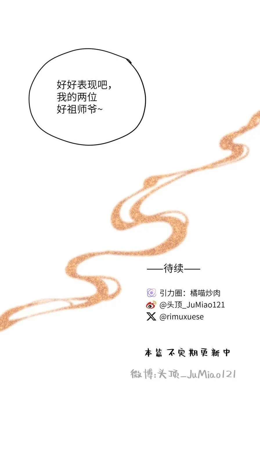 第45话 做梦就做大胆的梦16