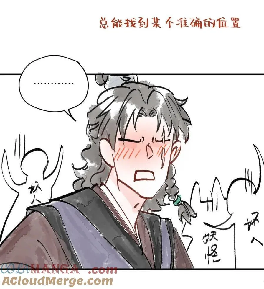 番外 超能力之手2