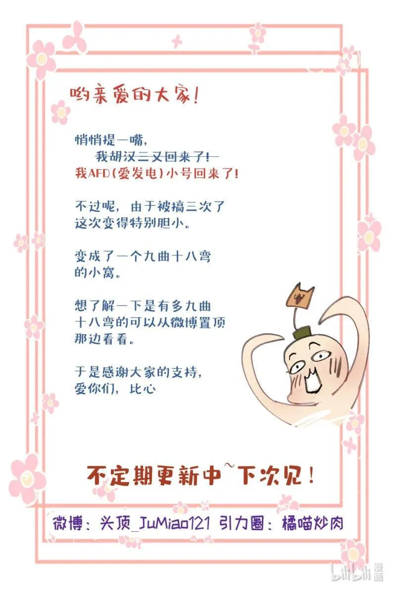 第48话 有点无聊了怎么办15