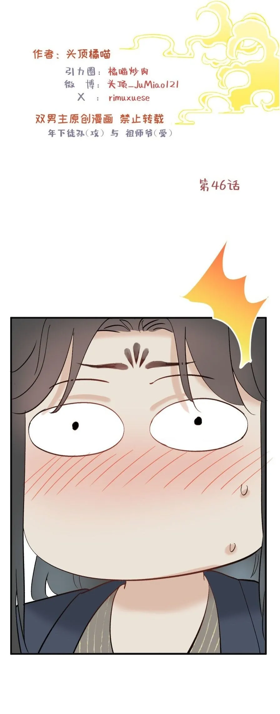 第46话 两个又如何1