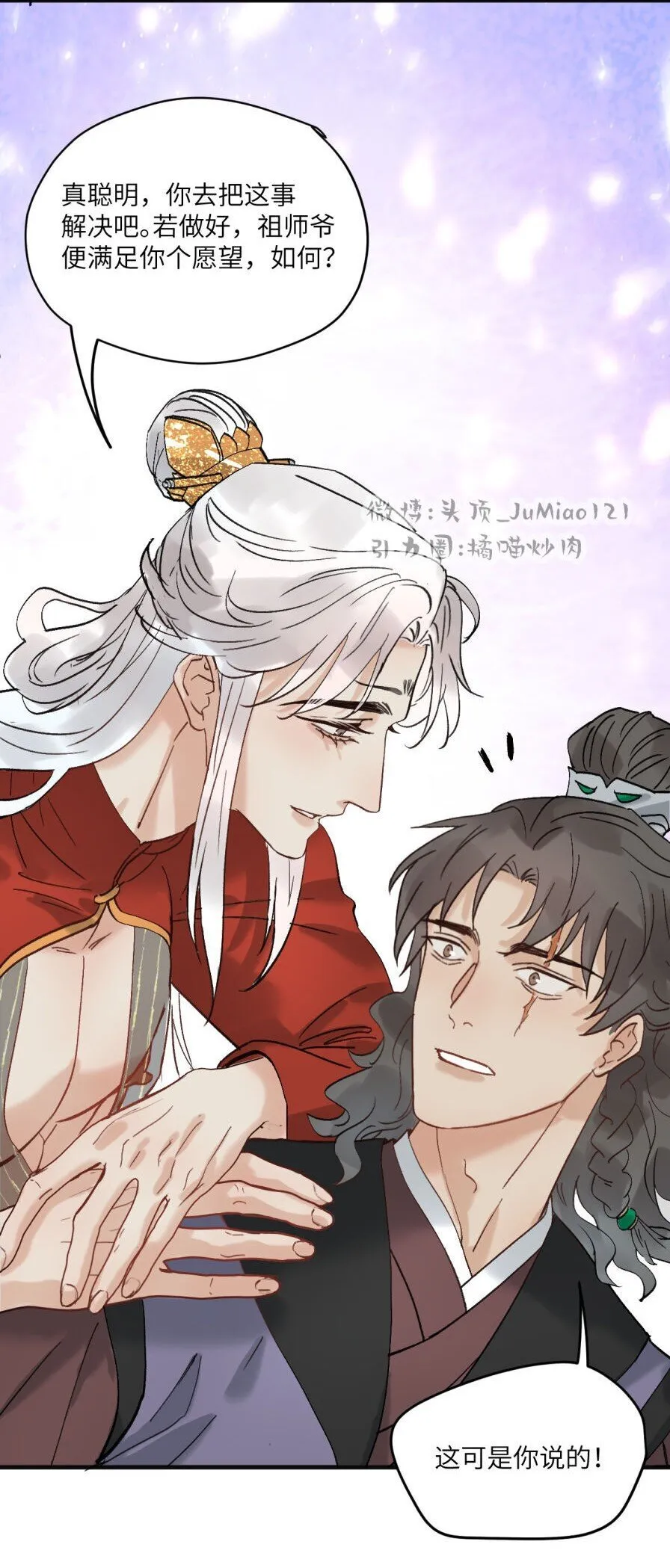 第47话 古怪的开始12