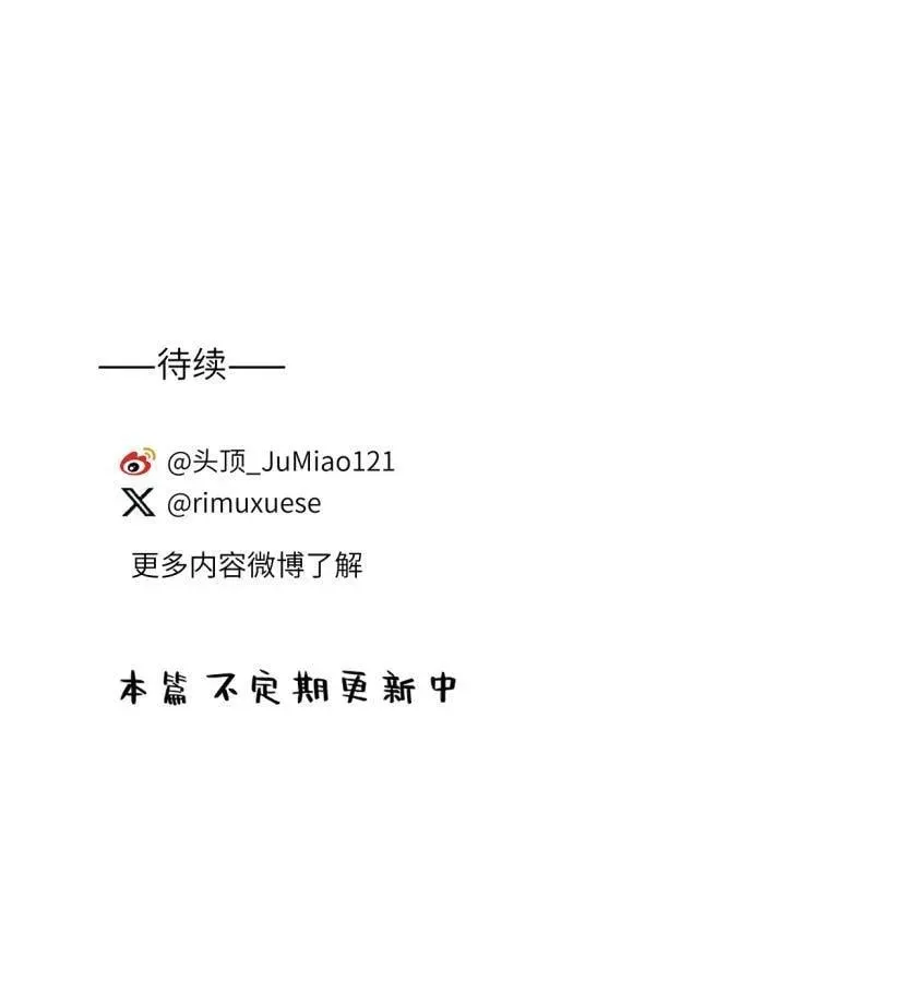 第48话 有点无聊了怎么办14