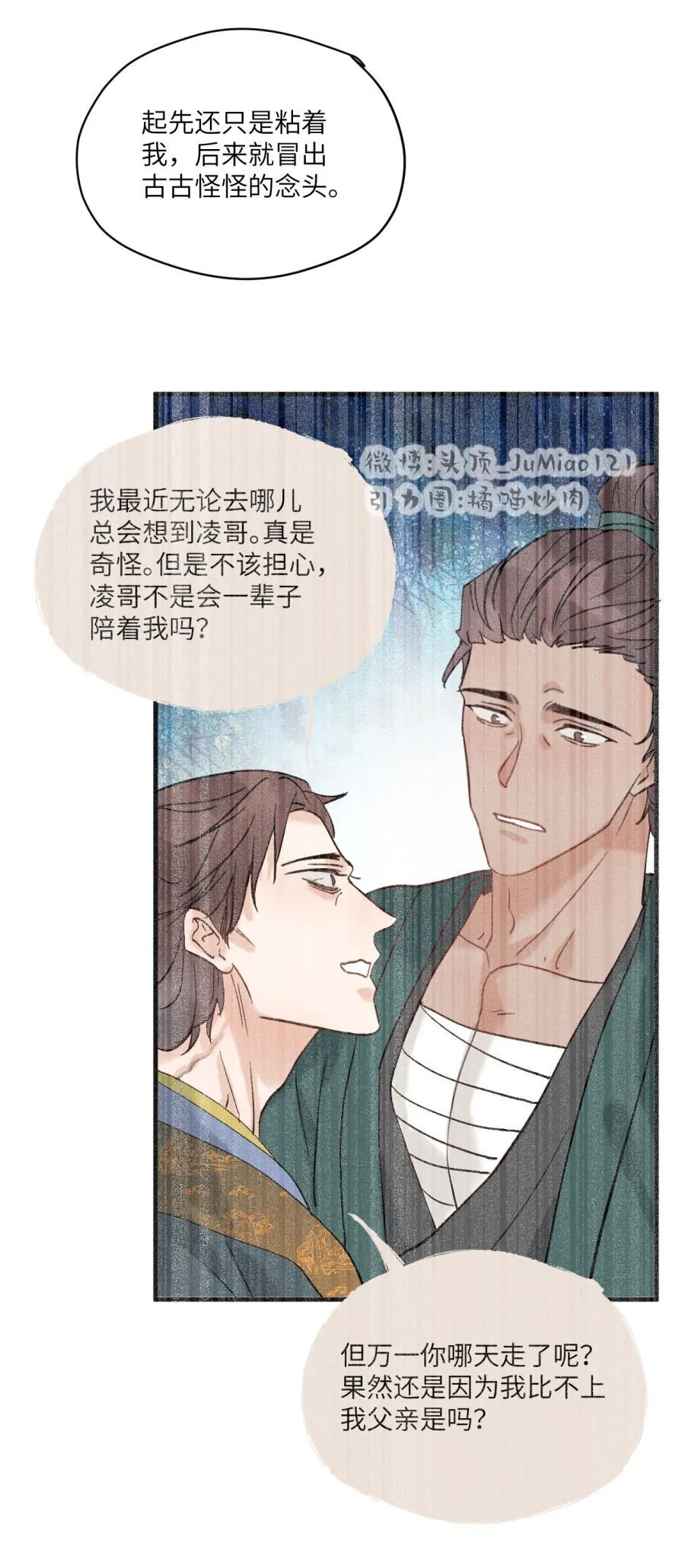 第47话 古怪的开始7