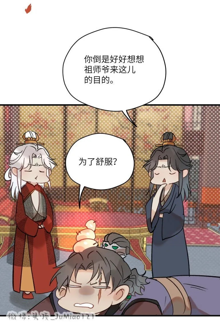 第43话 四个大馒头21