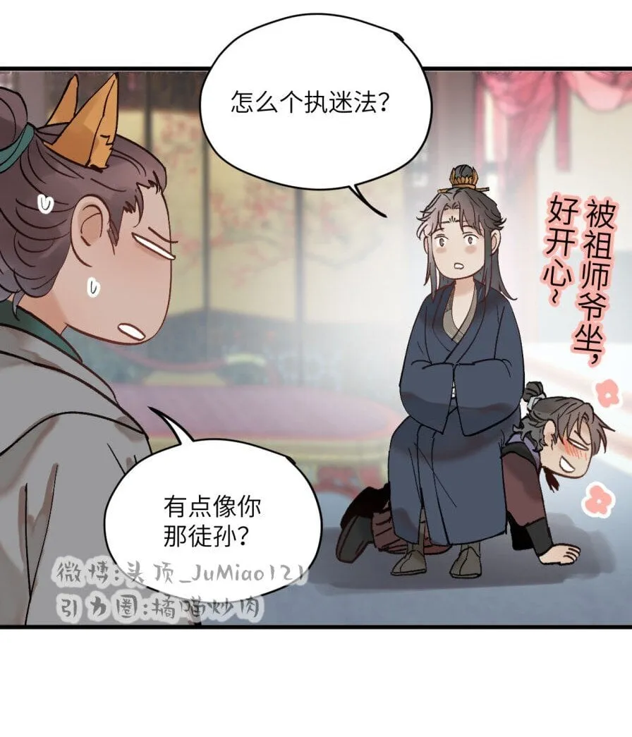 第47话 古怪的开始6