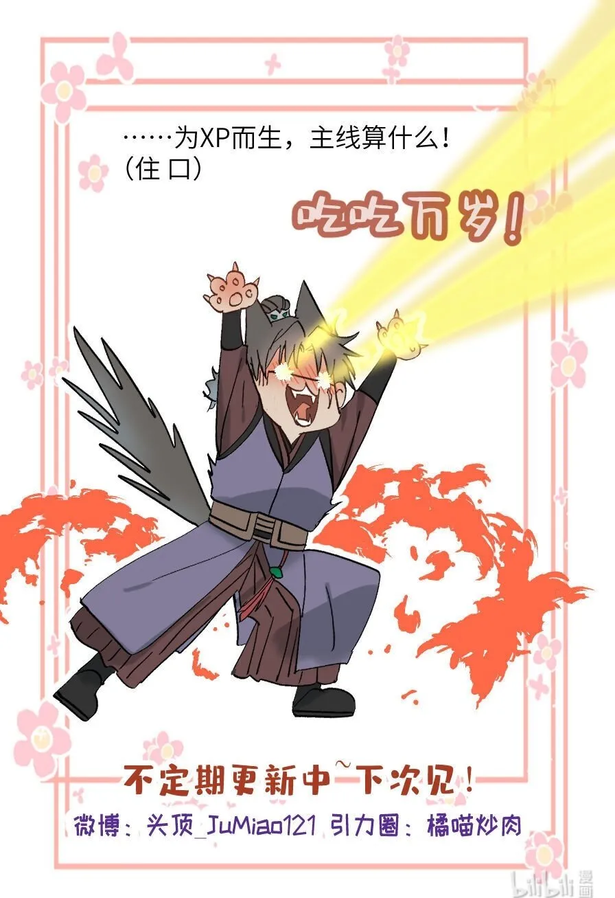 第44话 我要闹了11