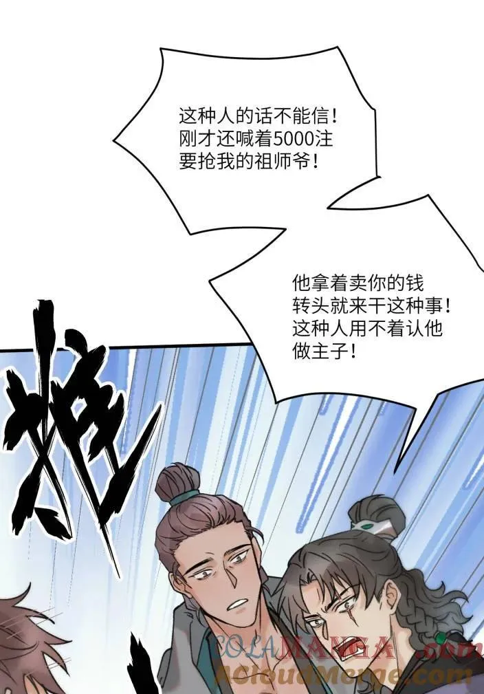 第42话 混乱场面6