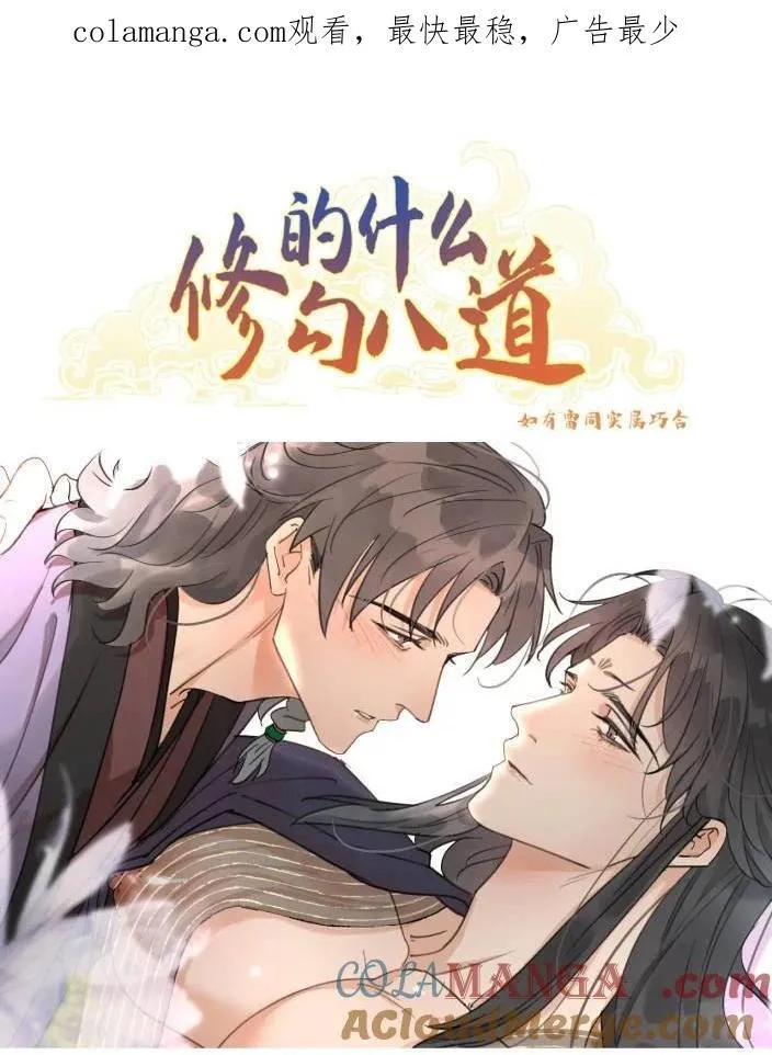 第42话 混乱场面0