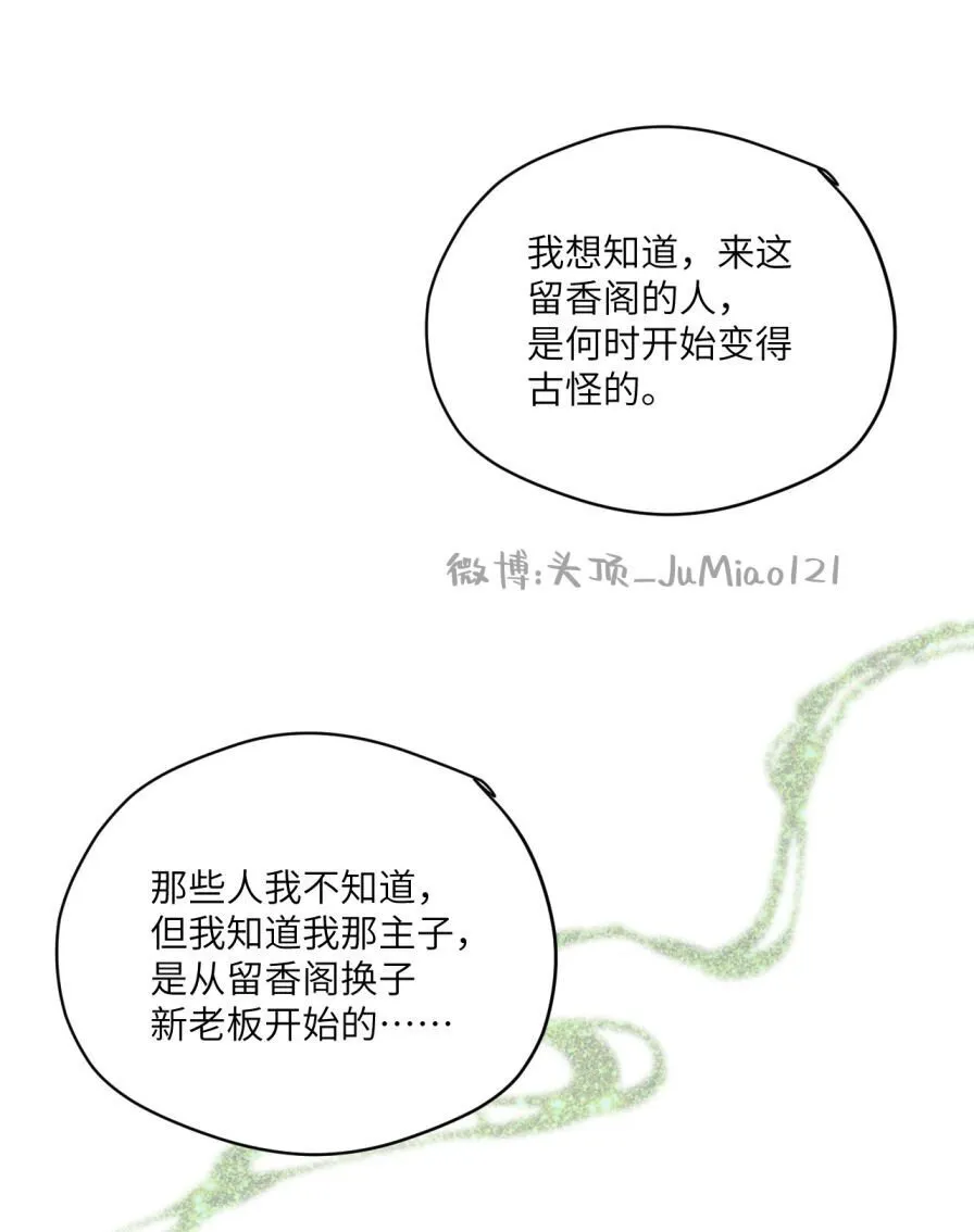 第45话 做梦就做大胆的梦12