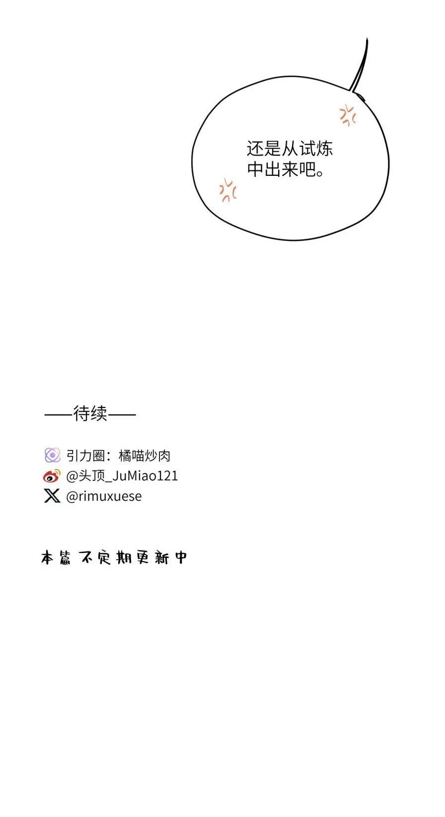 第46话 两个又如何4