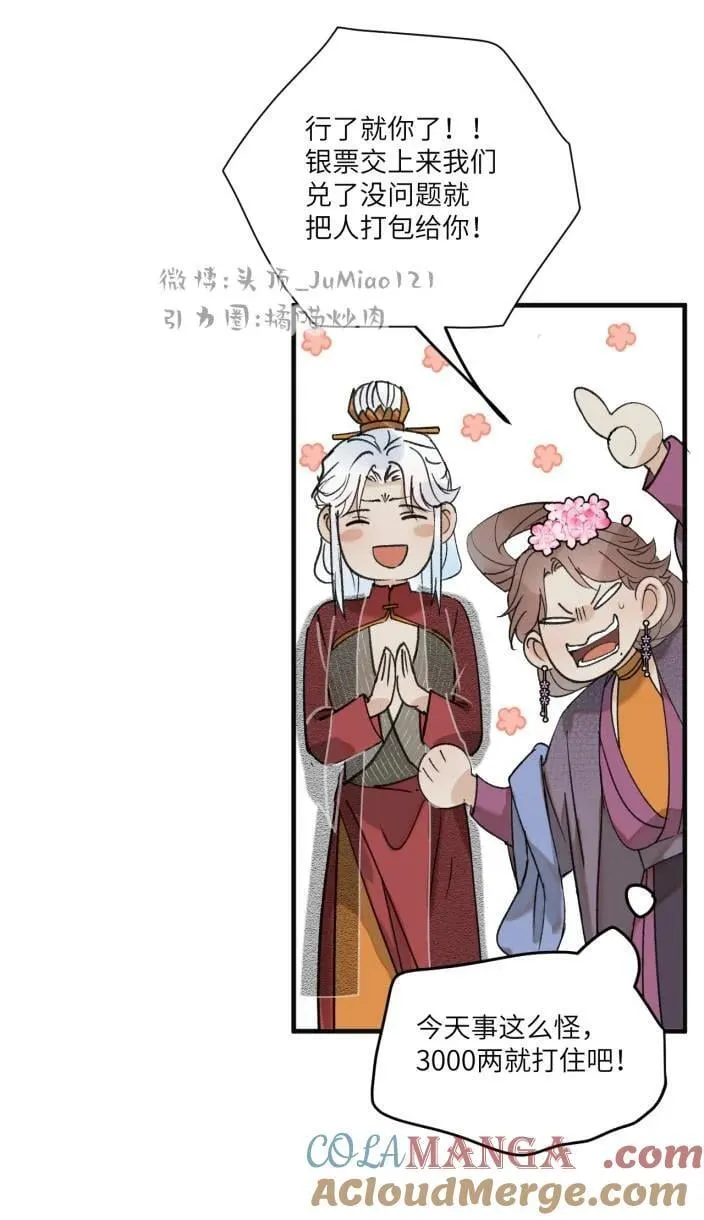 第41话 都是啥事14