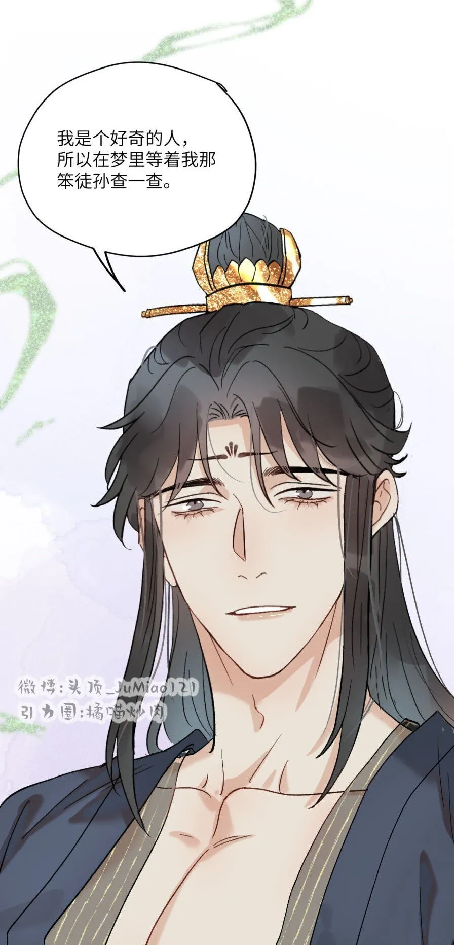 第45话 做梦就做大胆的梦9
