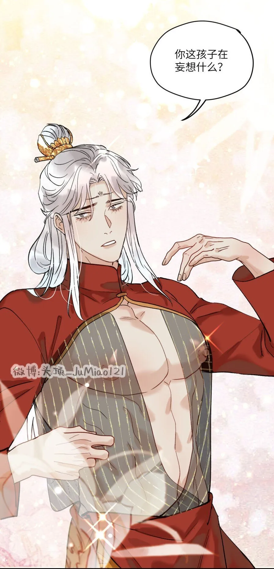 第45话 做梦就做大胆的梦2