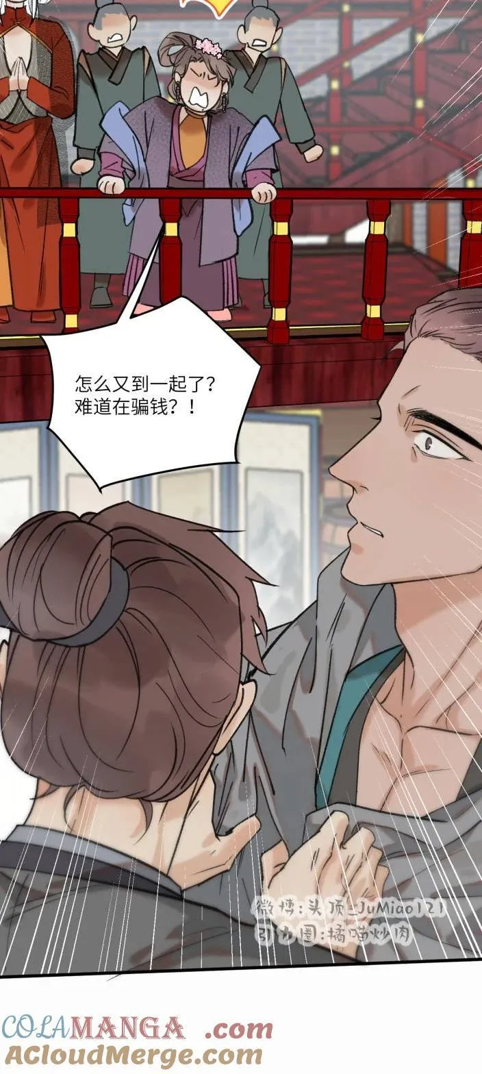 第42话 混乱场面2