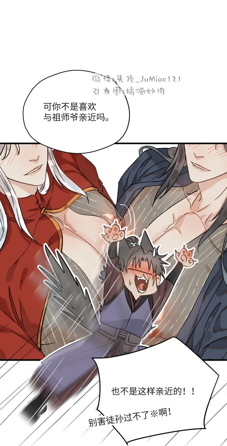 第44话 我要闹了7