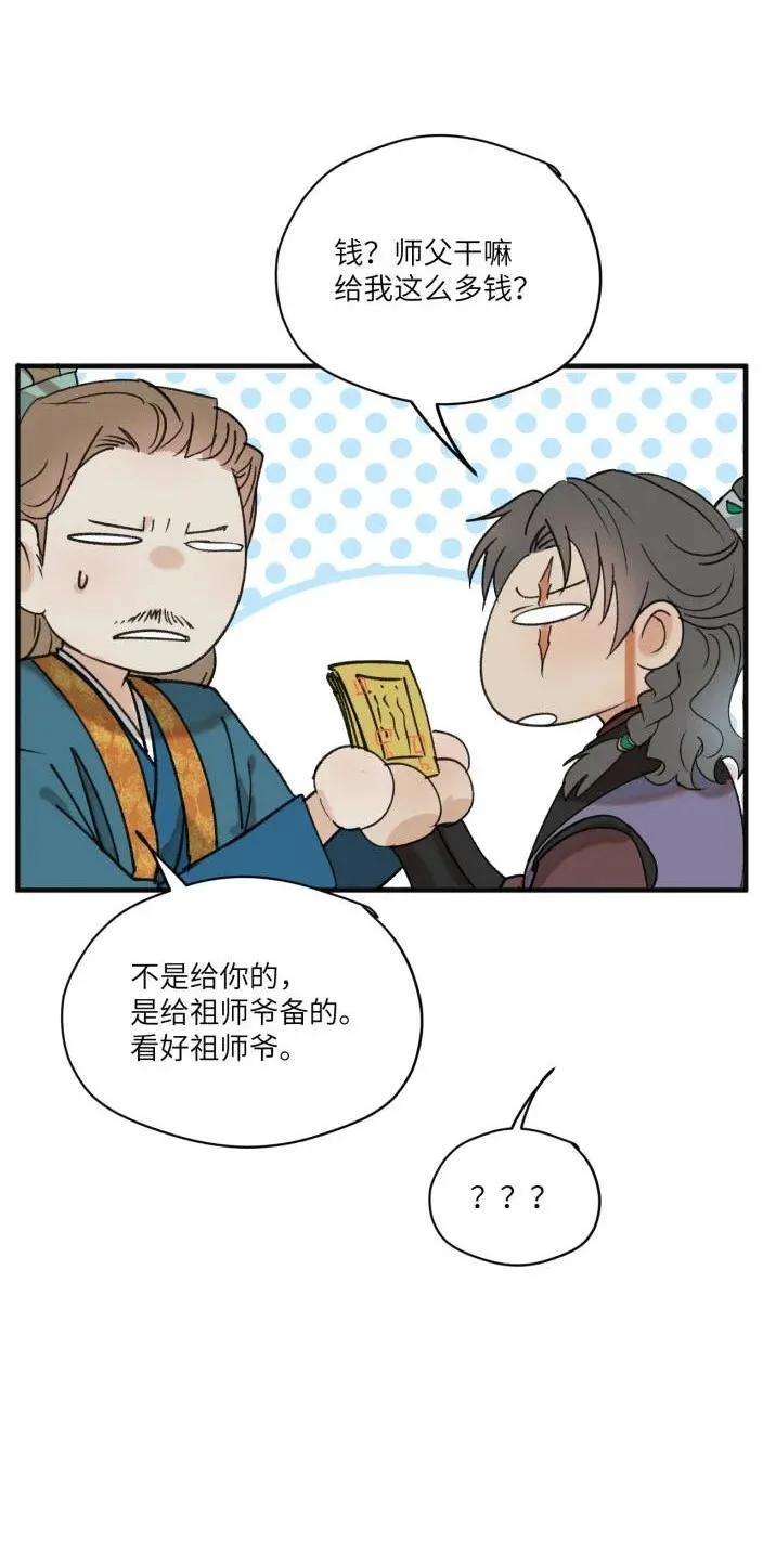 第41话 都是啥事19
