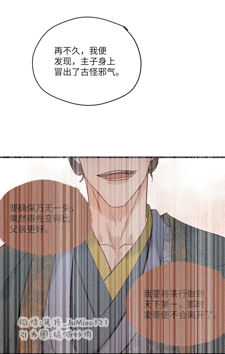 第47话 古怪的开始8