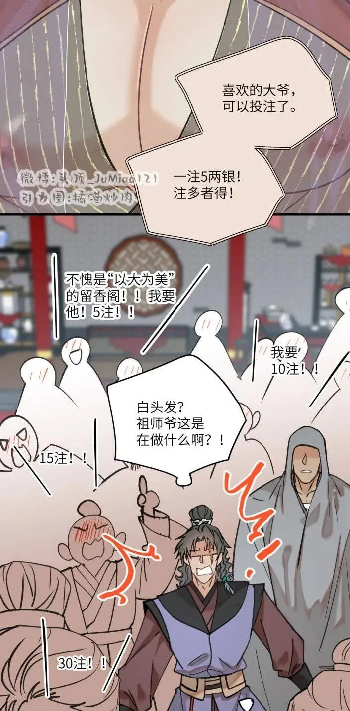 第40话 人是多面的15