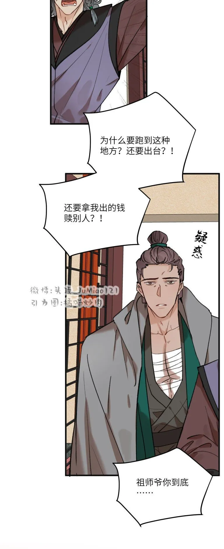 第43话 四个大馒头8