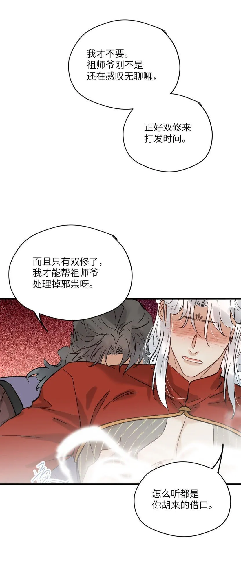 第49话 谁更危险3