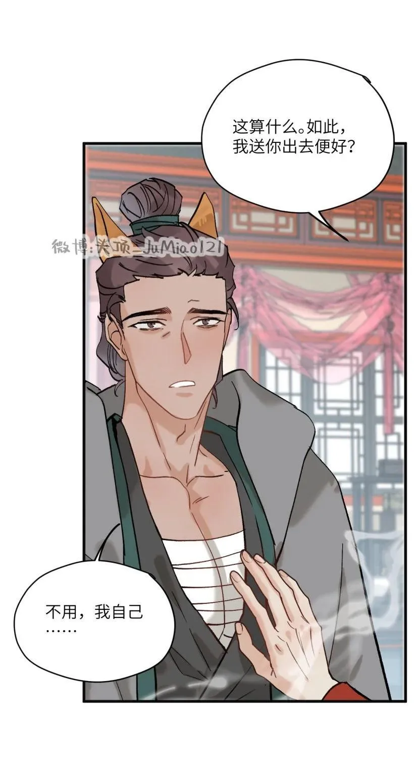 第48话 有点无聊了怎么办6