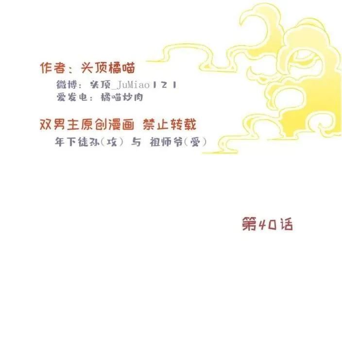 第40话 人是多面的1