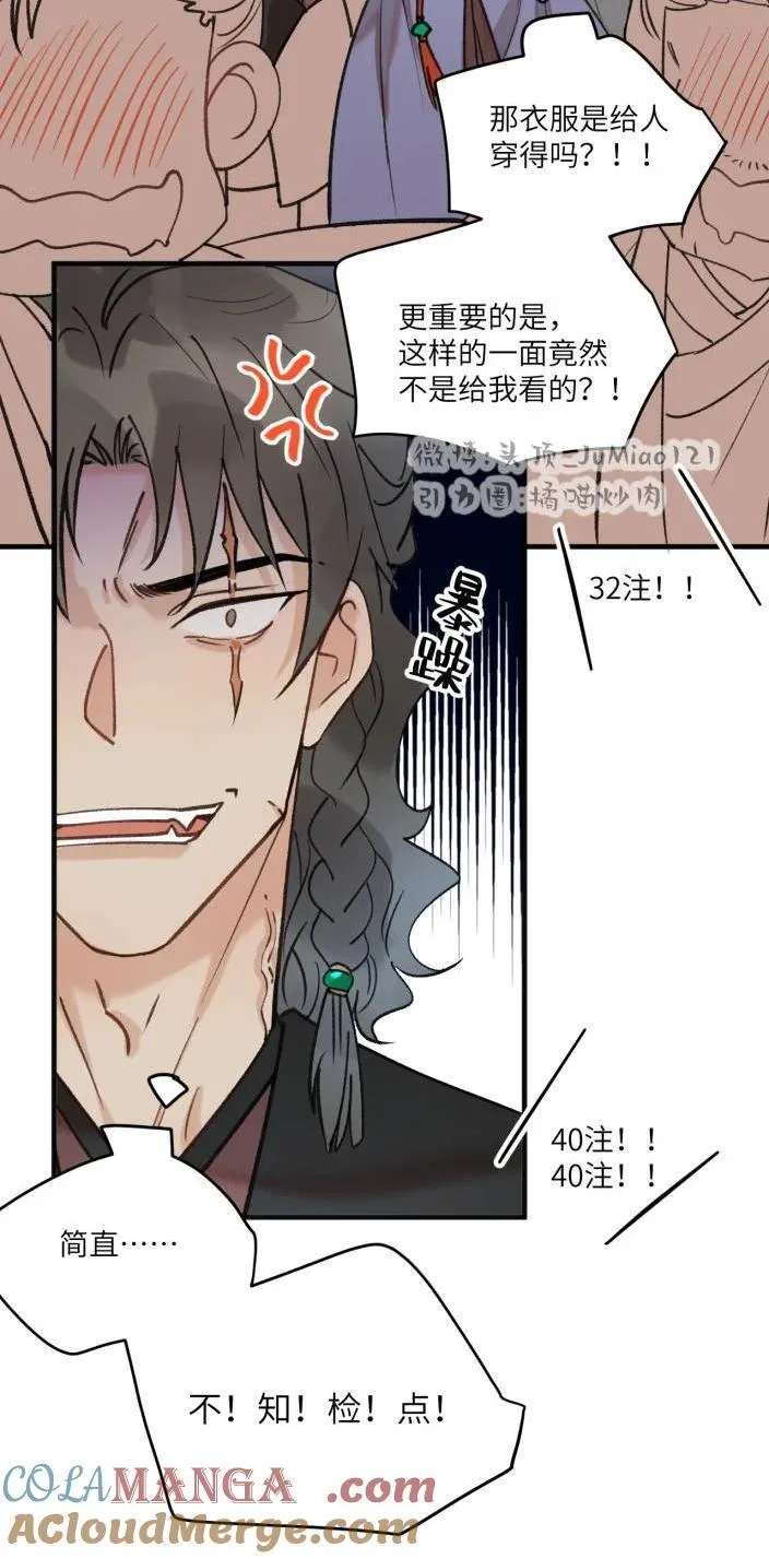 第40话 人是多面的16