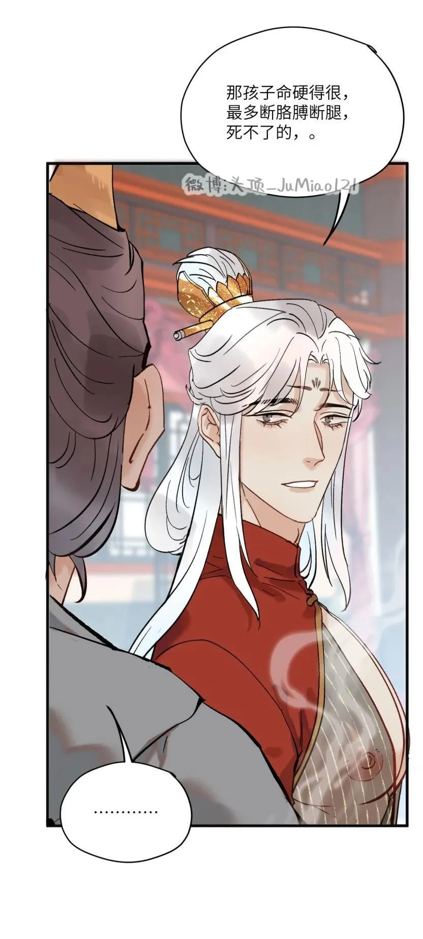 第48话 有点无聊了怎么办2