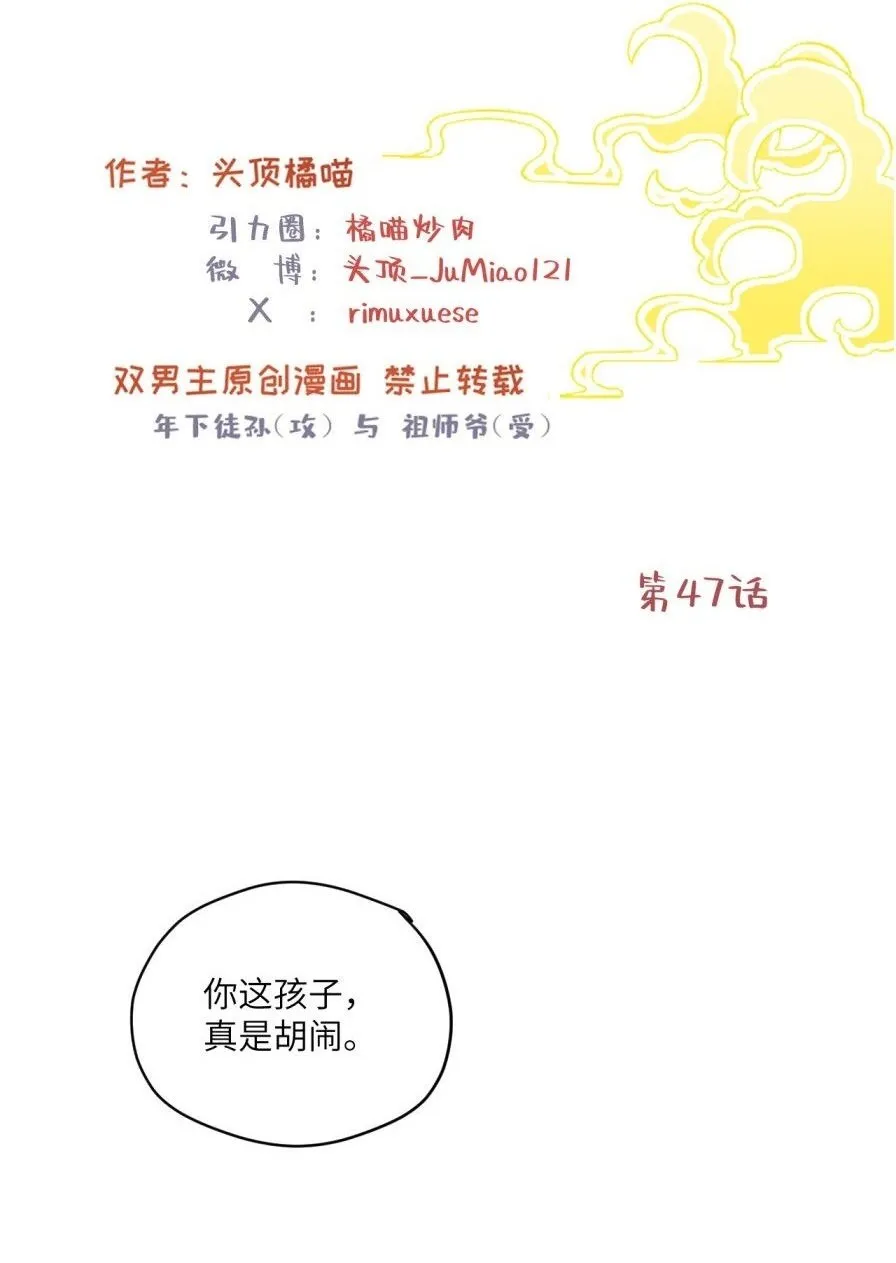 第47话 古怪的开始1