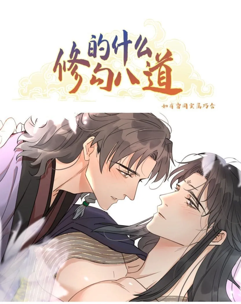 第49话 谁更危险0