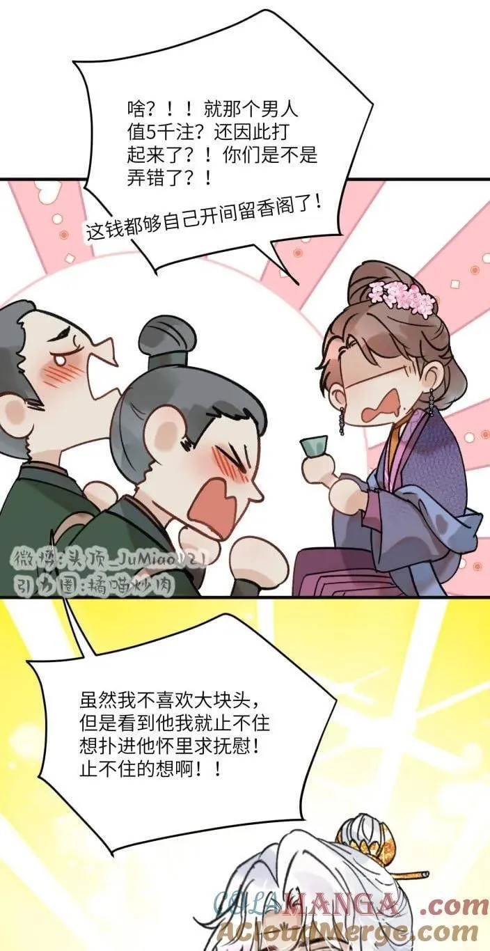 第41话 都是啥事4